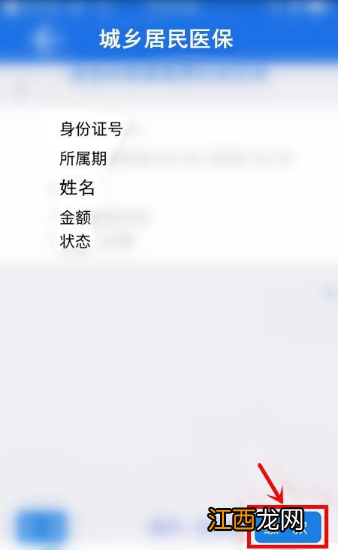 湖北税务app交农村合作医疗教程  湖北税务app怎么交农村合作医疗