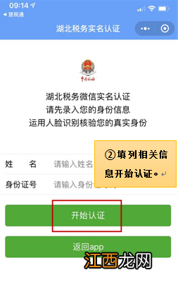 楚税通交医疗保险教程  楚税通怎么交医疗保险