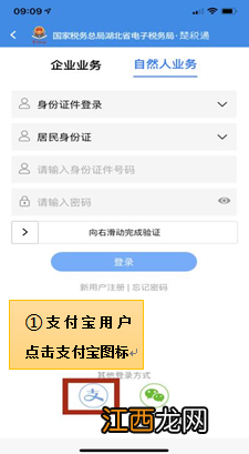 楚税通交医疗保险教程  楚税通怎么交医疗保险