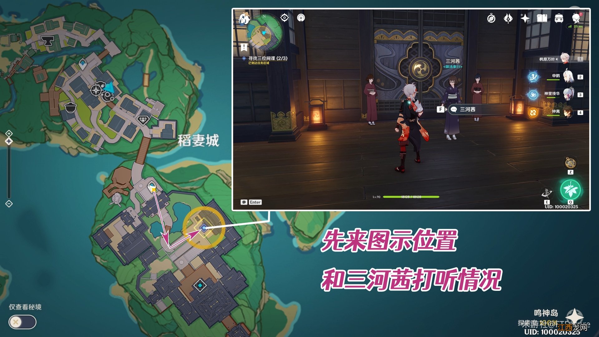 【攻略】「终末番的任务」【共三篇,本篇为其一】