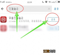 工商银行手机银行app查询开户行方法  工商银行手机银行app怎么查询开户行