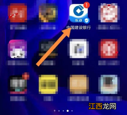 建设银行信用卡app提现教程  建设银行信用卡app如何提现