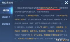 官方公布s22赛季结束时间 怎么查看王者荣耀赛季结束时间