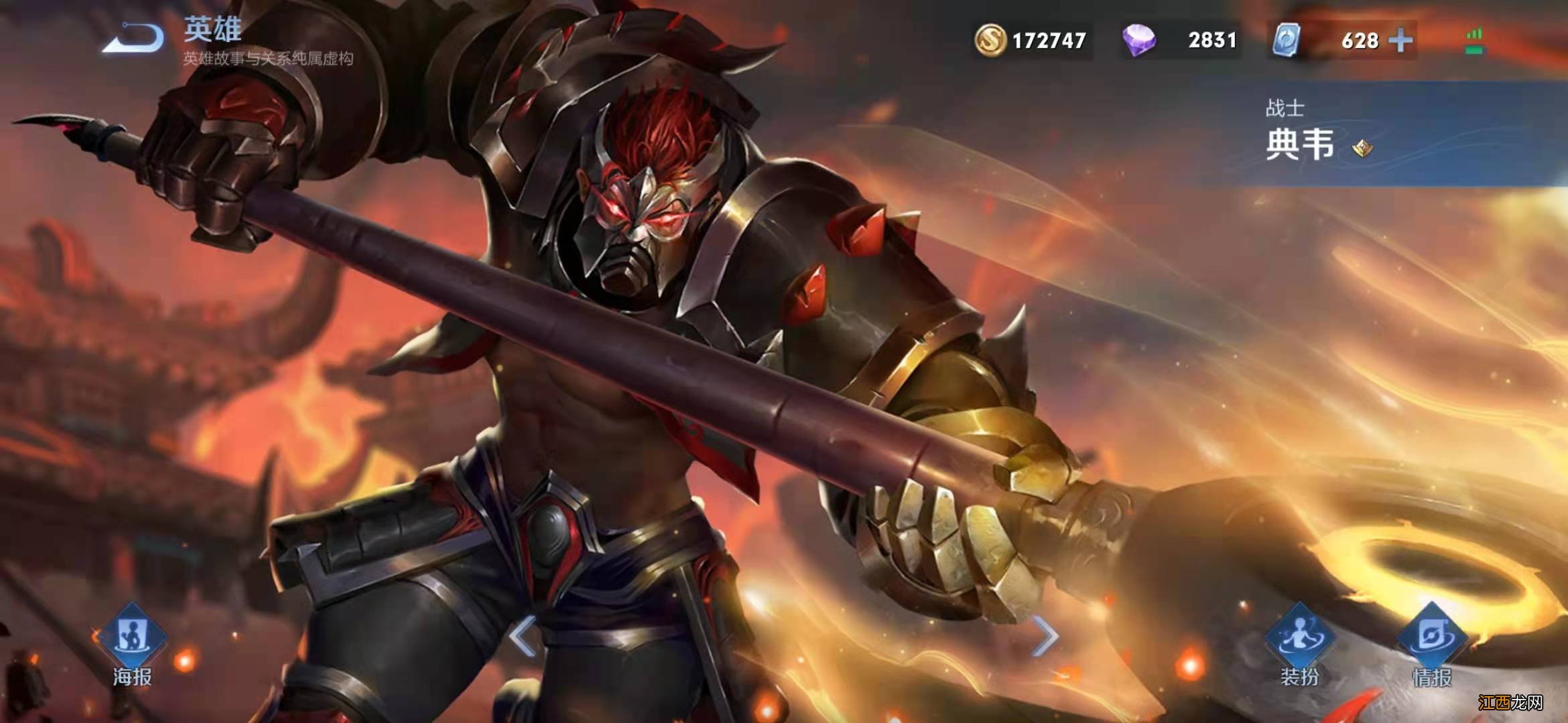 典韦出装攻略 王者荣耀S23赛季典韦怎么出装