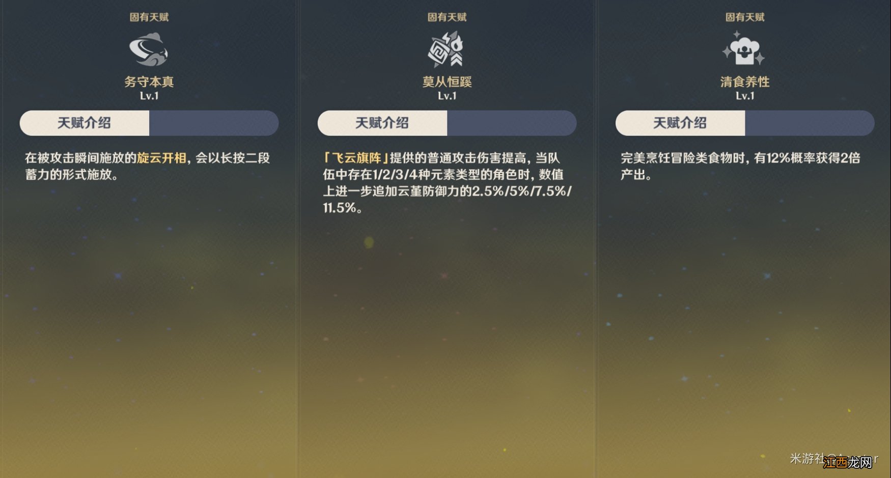 【攻略】云堇·角色指南