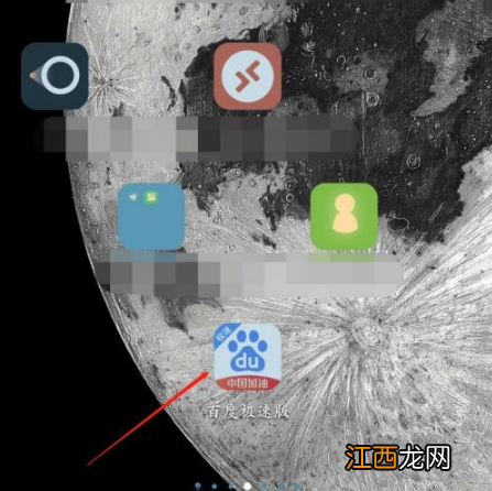 百度极速版邀请好友方法介绍 百度极速版如何邀请好友教程