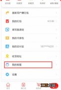 淘特app申请退款方法介绍  淘特app怎么申请退款