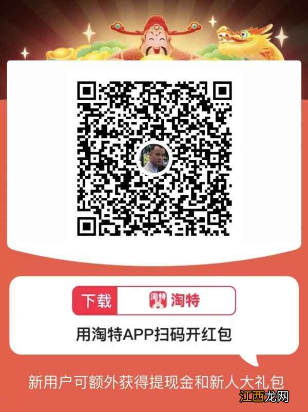 淘特app怎广赚钱流程一览  淘特app怎么推广赚钱