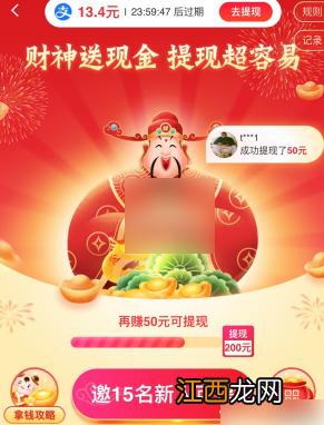 淘特app怎广赚钱流程一览  淘特app怎么推广赚钱