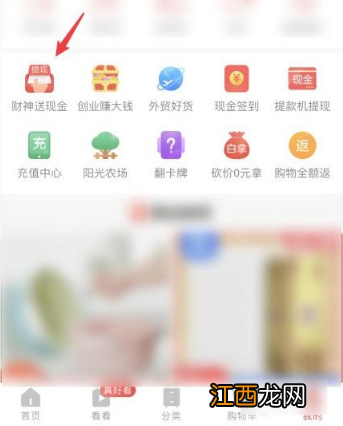 淘特app邀请新人方法介绍  淘特app怎么邀请新人