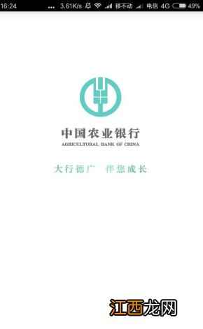 具体操作步骤教程  农业银行app如何更改银行预留手机号