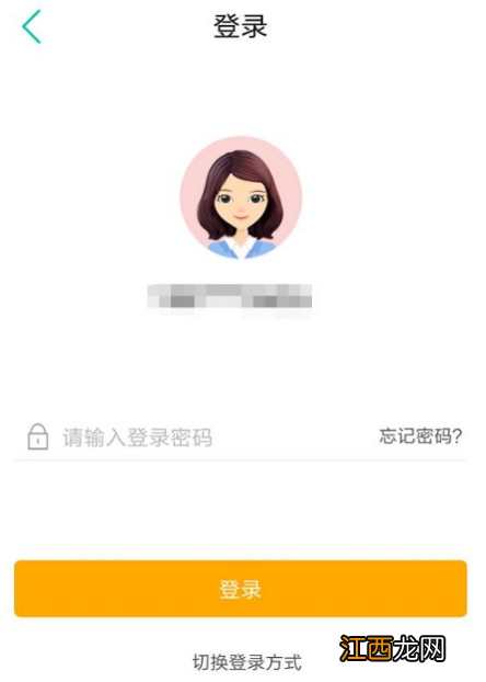 农业银行app查询开户行方法介绍  农业银行app如何查询开户行