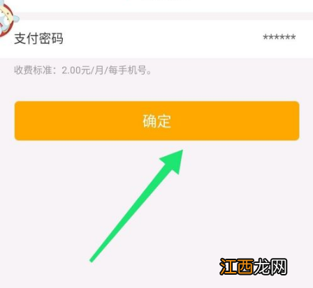 具体操作方法介绍  农业银行app如何取消短信通知服务