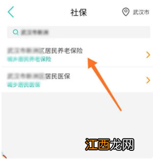 农业银行app交农村合作医疗方法介绍  农业银行app怎么交农村合作医疗