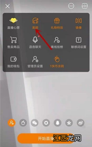 快手直播关闭美颜方法介绍  快手直播如何关闭美颜