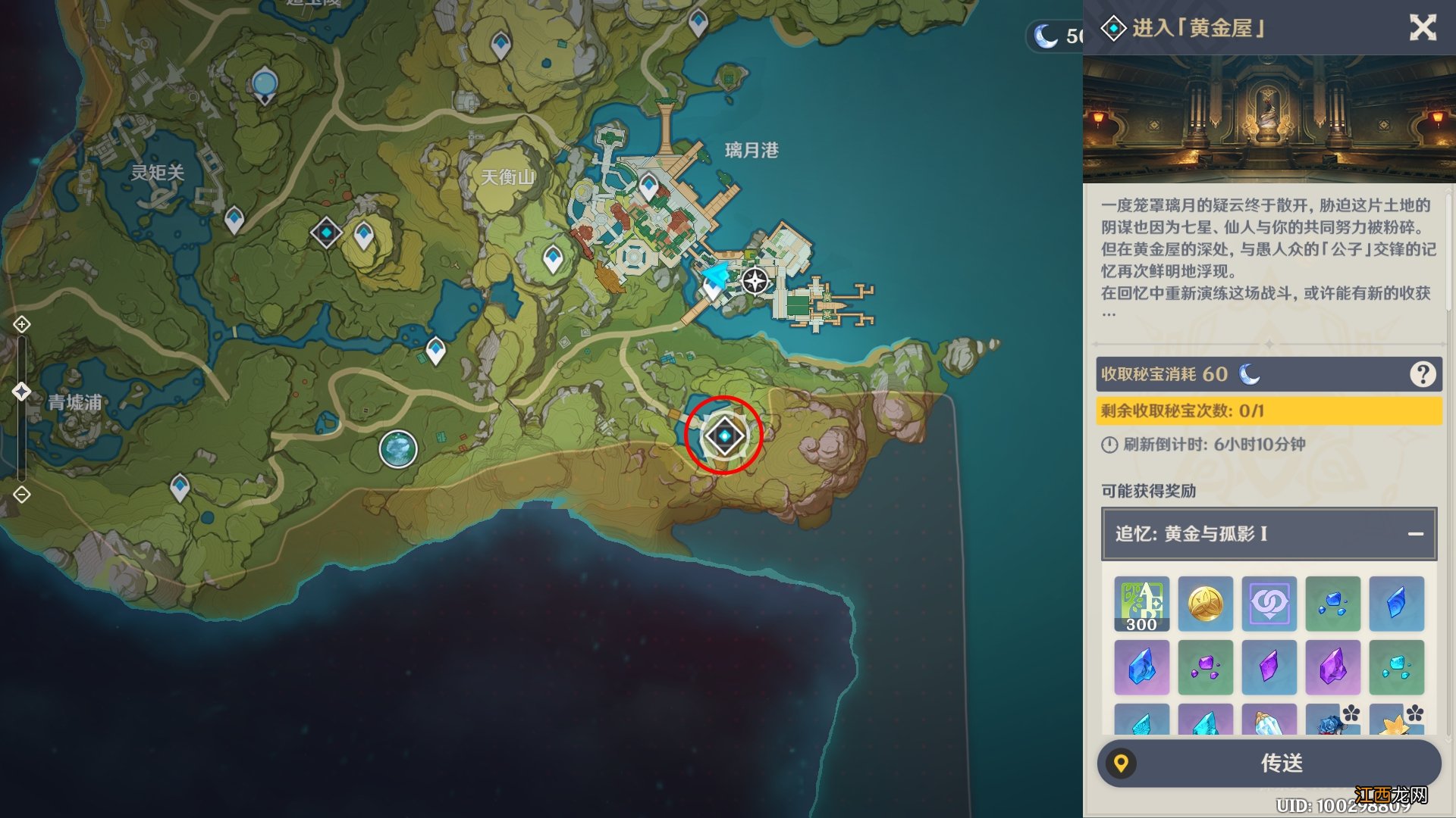 【攻略】角色养成素材全解——钟离