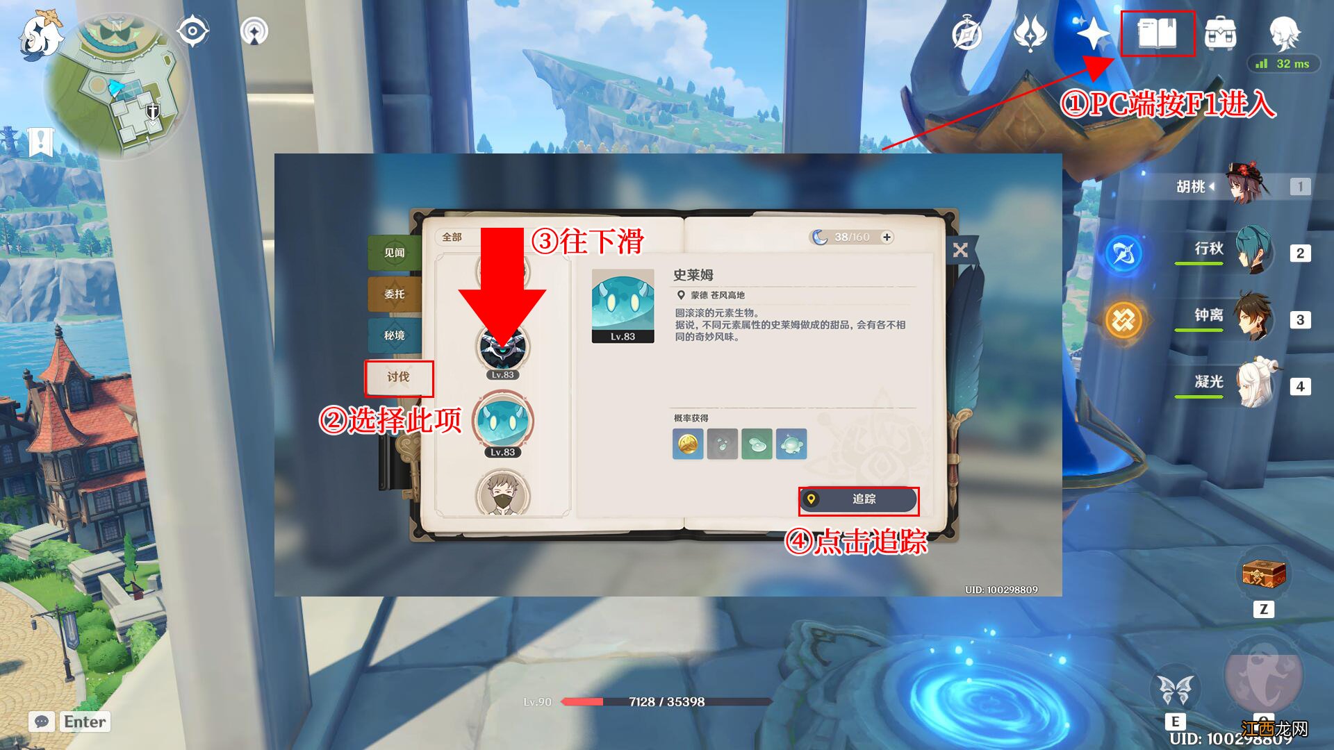 【攻略】角色养成素材全解——钟离