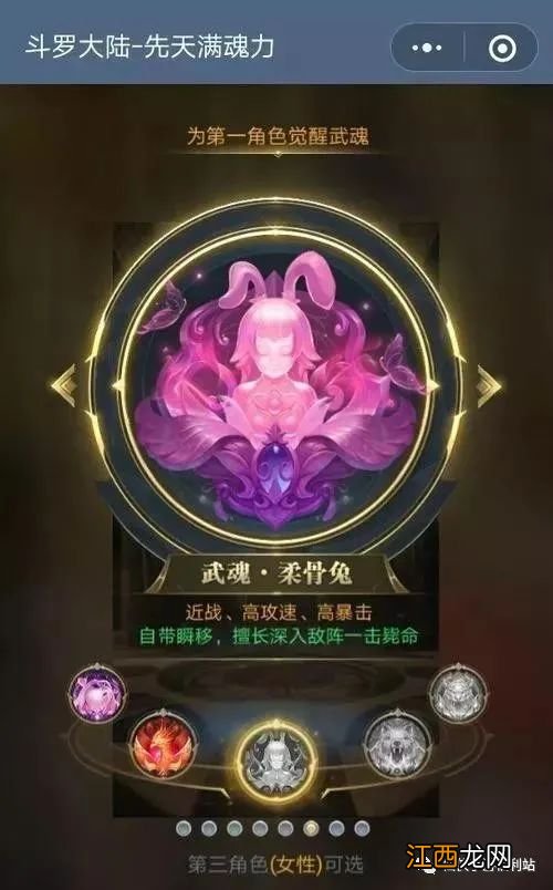 解锁魂环搭配新攻略 斗罗大陆游戏攻略魂环搭配