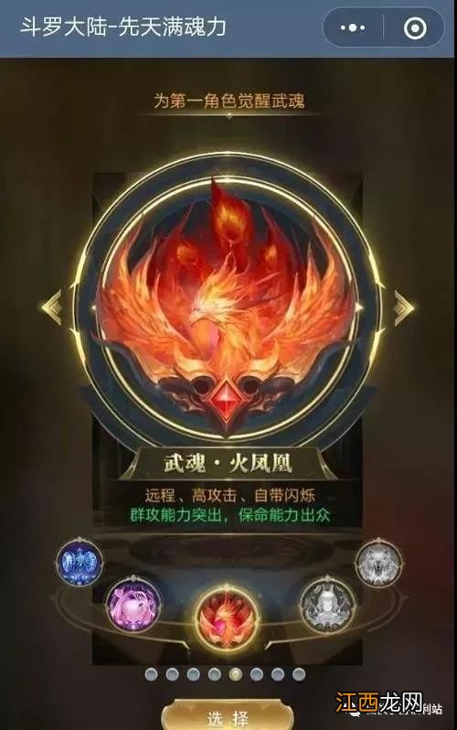 解锁魂环搭配新攻略 斗罗大陆游戏攻略魂环搭配