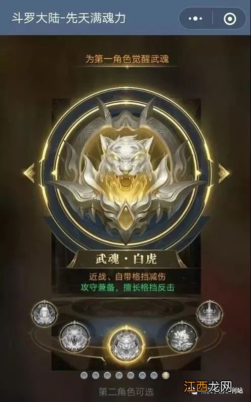 解锁魂环搭配新攻略 斗罗大陆游戏攻略魂环搭配