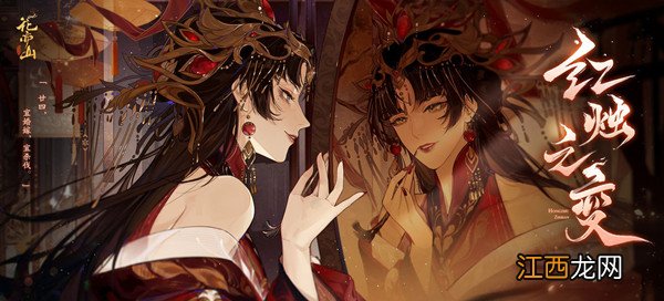 花亦山心之月昭阳公主值得抽吗？新UR昭阳公主技能强度评估[多图]