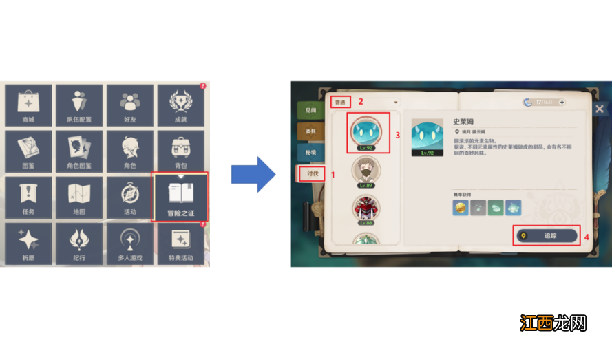 【攻略】魈养成材料