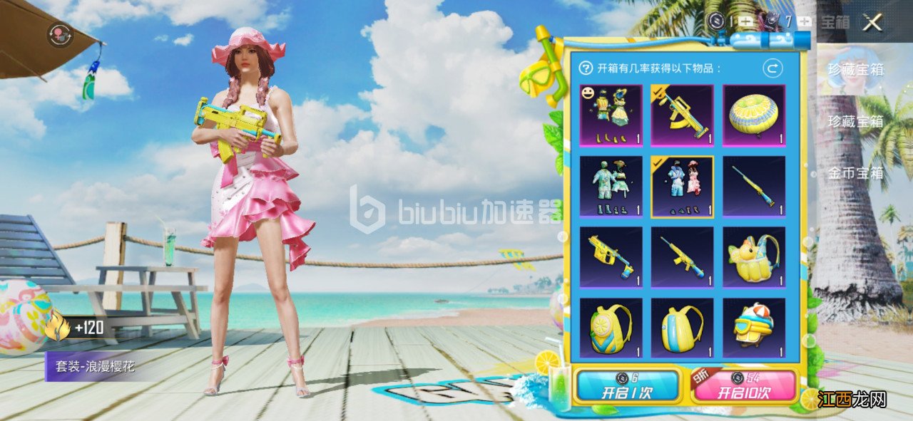 获取攻略介绍 和平精英香水柠檬怎么获取