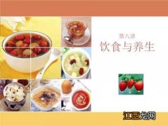 四季饮食养生要注意什么  四季饮食养生简介