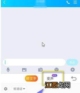 kk键盘开变声器方法介绍  kk键盘怎么开变声器