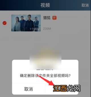 爱奇艺随刻删除缓存视频方法介绍  爱奇艺随刻视频怎么删除