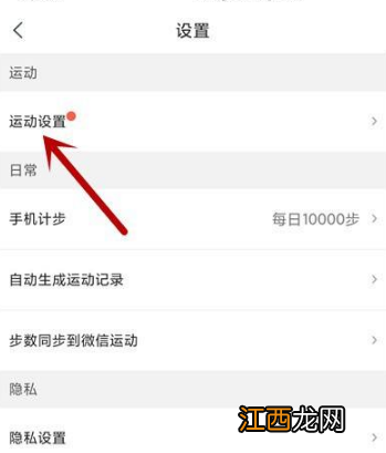 咕咚app添加跑步机方法介绍  咕咚app怎么设置跑步机