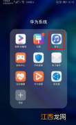 华为音乐添加本地音乐教程  华为音乐播放器怎么添加本地音乐