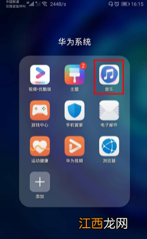 华为音乐添加本地音乐教程  华为音乐播放器怎么添加本地音乐