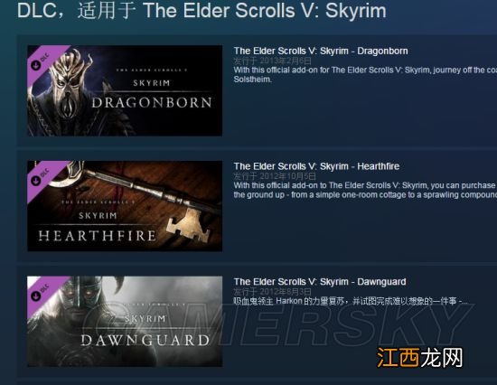 附游戏mod安装细则 上古卷轴5黎明守卫怎么触发不了