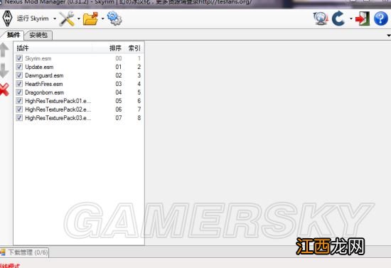 附游戏mod安装细则 上古卷轴5黎明守卫怎么触发不了