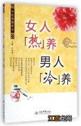 男人养生保健共饮食保健知识