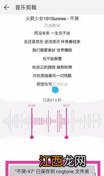 华为音乐剪辑音乐方法介绍  华为音乐播放器怎么剪辑音乐