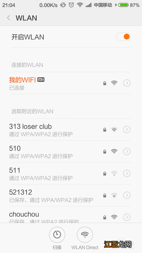 手动修改手机无线网络的DNS地址