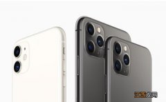 iPhone11和11Pro区别在哪里？