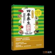 什么是饮食养生  饮食养生读什么书