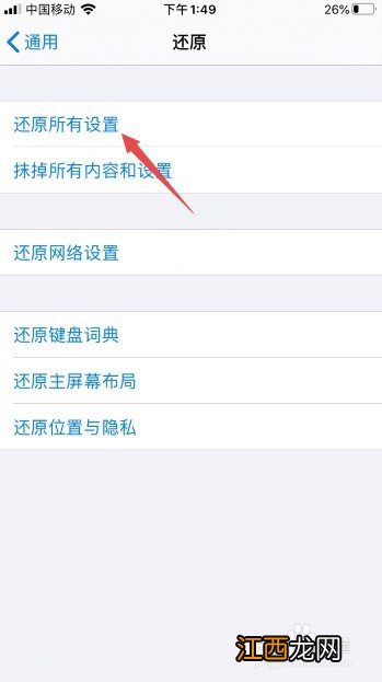 iphone11个人热点不见了怎么解决