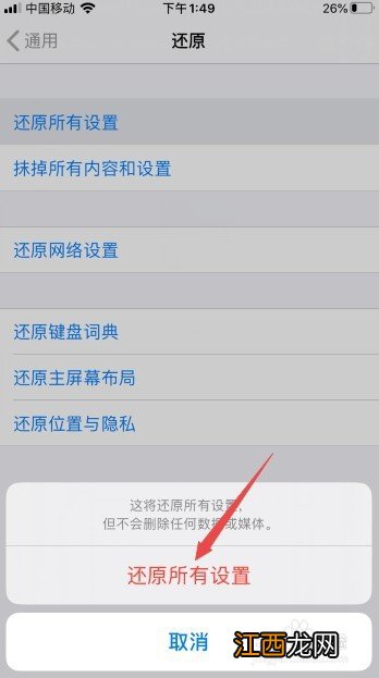 iphone11个人热点不见了怎么解决