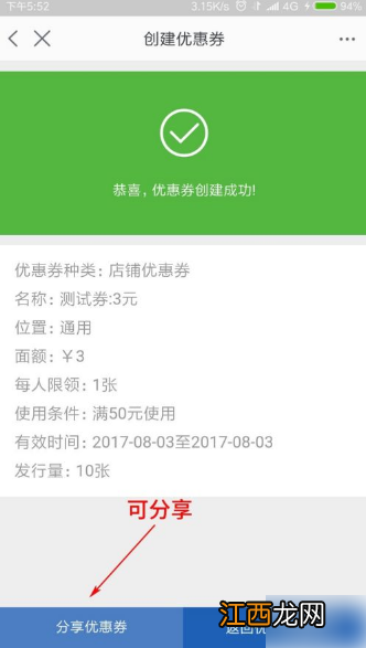 千牛设置优惠券教程  千牛怎么设置优惠券