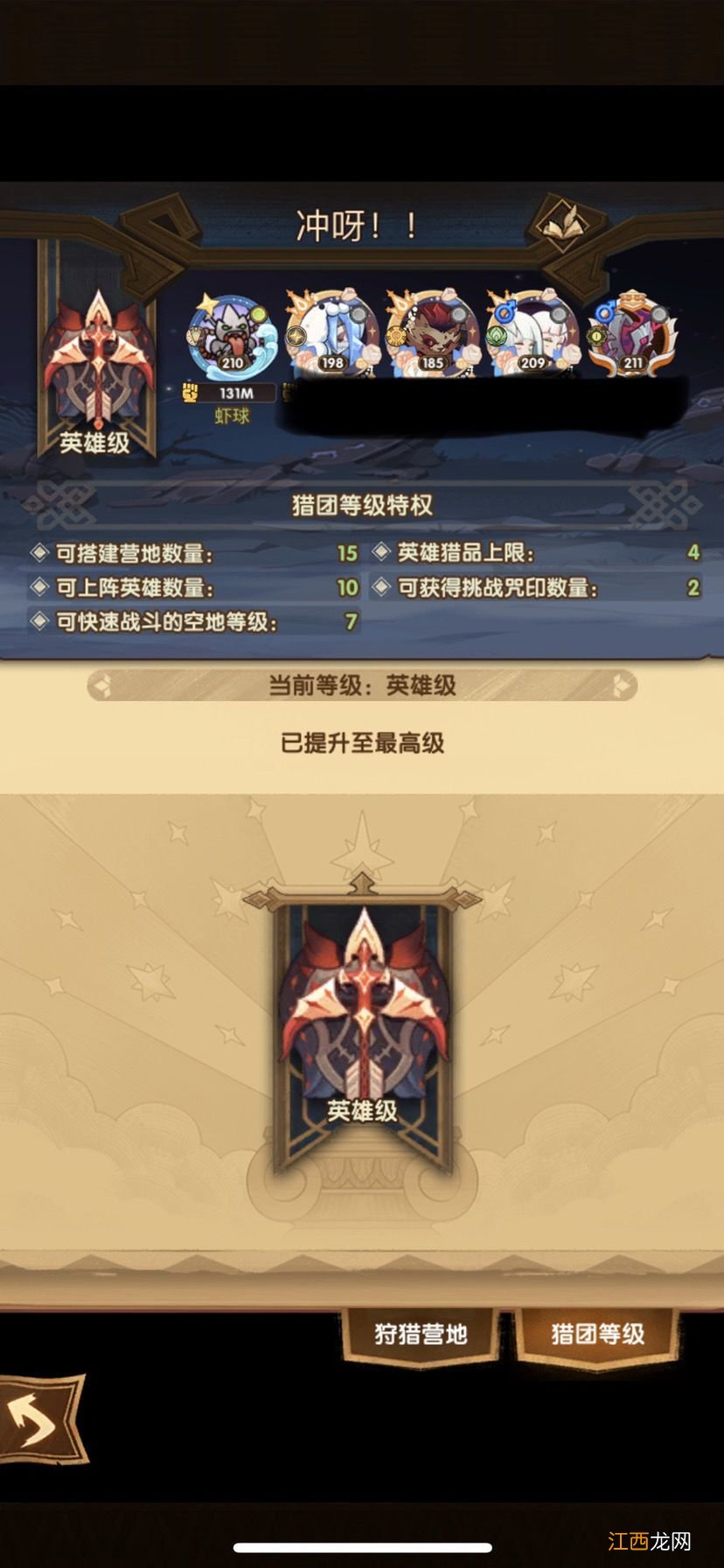 剑与远征众神狩猎攻略 剑与远征怎么玩众神狩猎