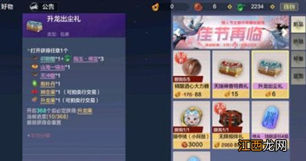 妄想山海承灵泪怎么获得？承灵泪月明泪登龙珠获取途径说明[多图]