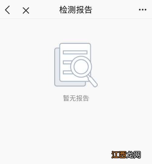 e福州查核酸检测结果方法  e福州怎么查核酸检测结果