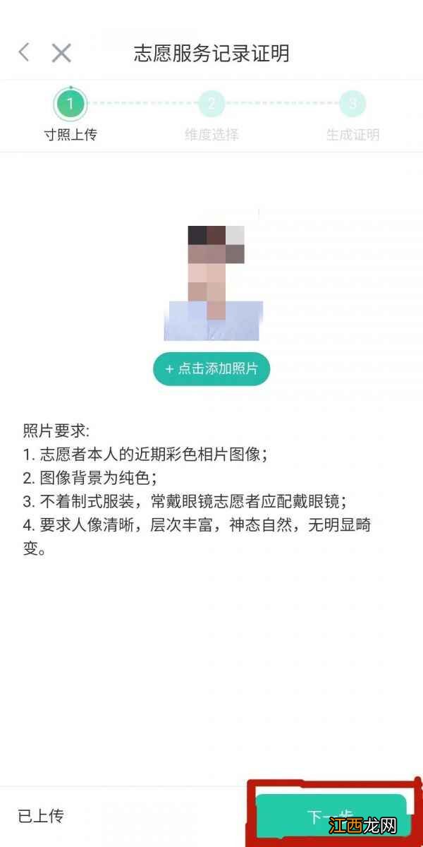 志愿汇查看志愿时长方法介绍  志愿汇如何查看志愿时长