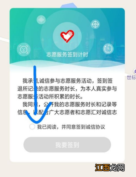 志愿汇签到方法介绍  志愿汇怎么快速签到