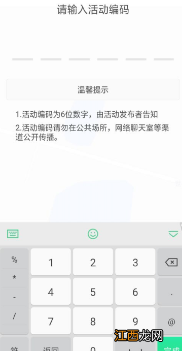 志愿汇签到方法介绍  志愿汇怎么快速签到