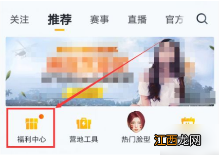 和平营地申请体验服资格方法介绍 和平营地如何申请体验服资格